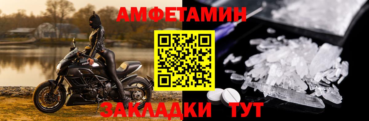 АМФ  Вход с VPN  Рузаевка  АМФЕТАМИН 97% 