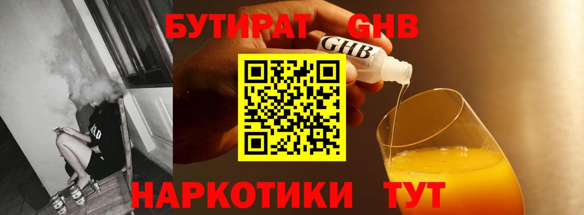 Бутират оксана Рузаевка