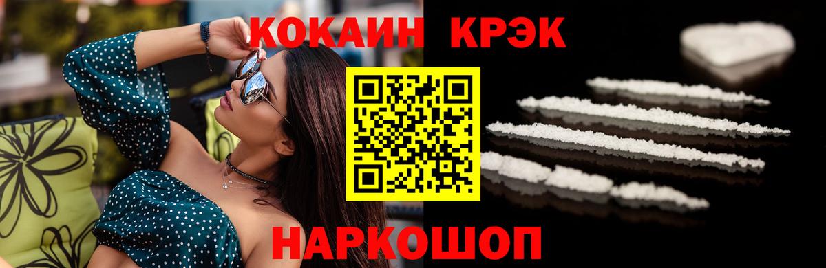 COCAIN Колумбийский  сколько стоит  Рузаевка  Вход с VPN  Кокаин FishScale 