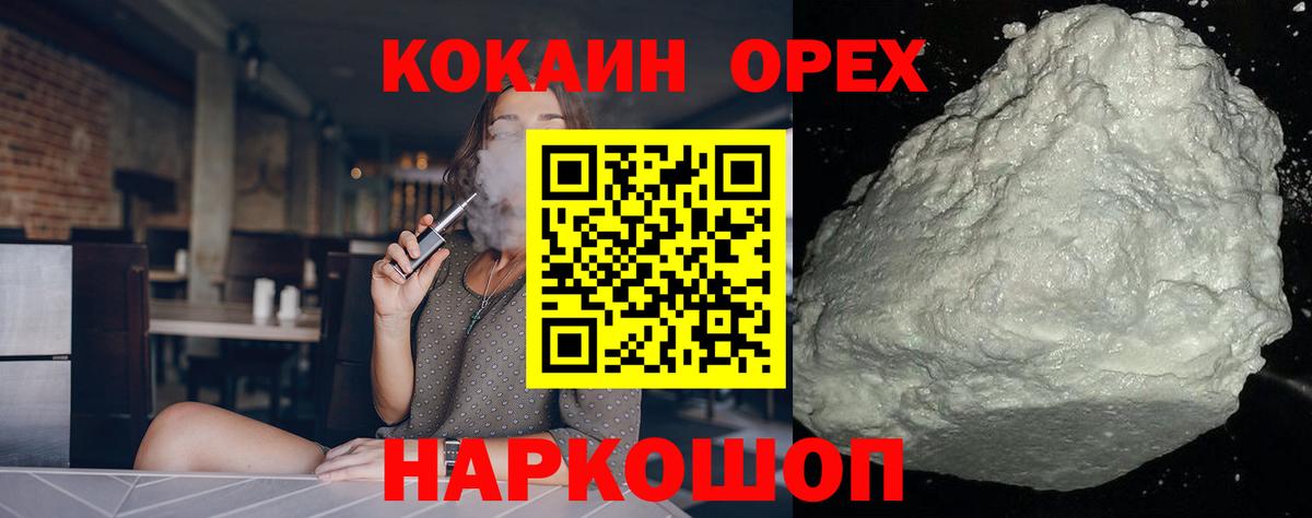 COCAIN 98% Рузаевка