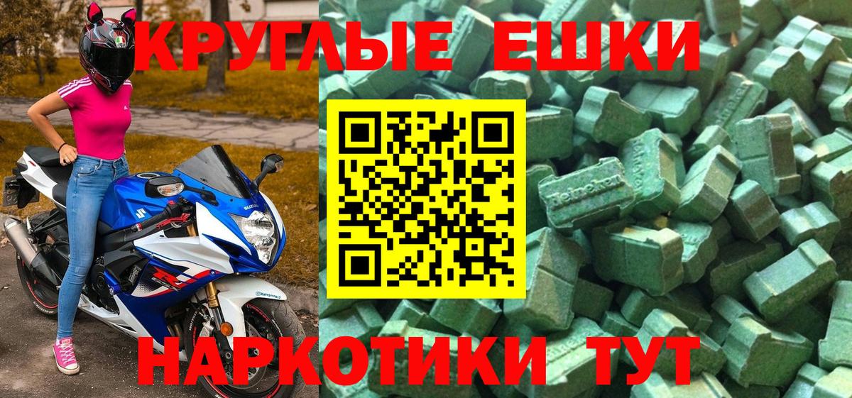 ЭКСТАЗИ XTC  Вход с VPN  Рузаевка  ЭКСТАЗИ  Экстази диски 