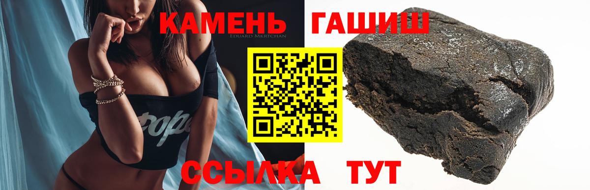 Гашиш hashish Рузаевка