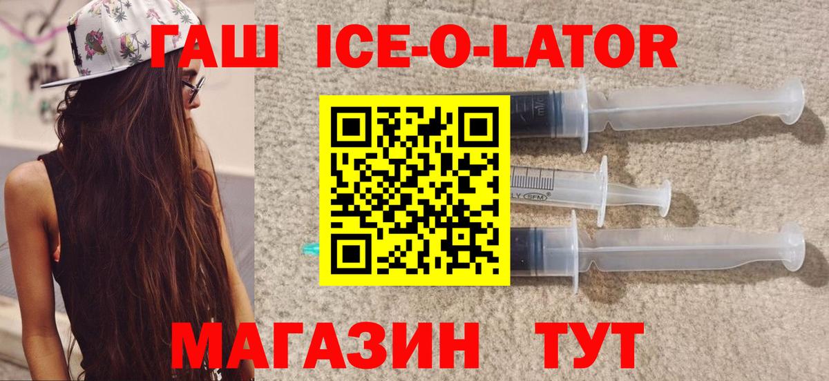 ГАШ Cannabis  ГАШИШ Изолятор  Рузаевка  Вход с VPN 