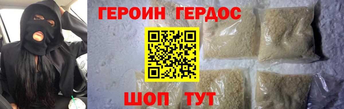 ГЕРОИН Афган  ГЕРОИН  Рузаевка  Вход с VPN 