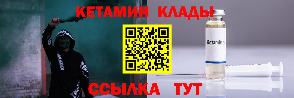 Кетамин ketamine Рузаевка