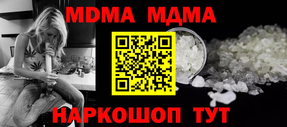 MDMA кристаллы Рузаевка