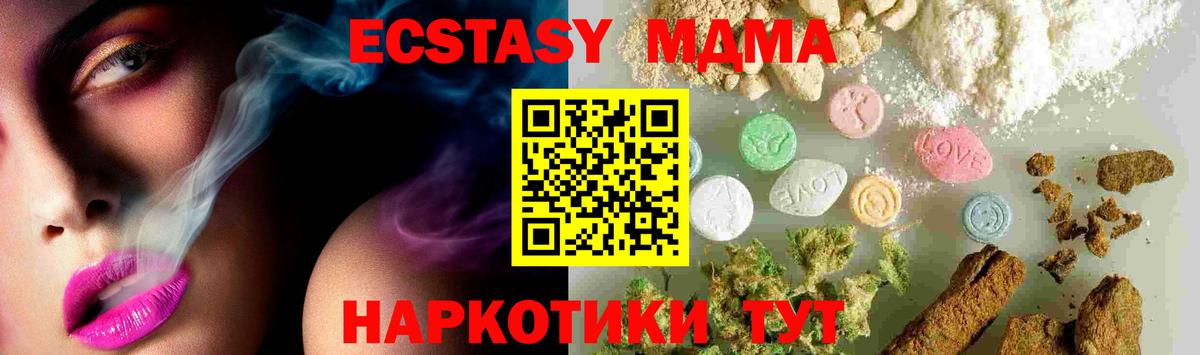 МДМА Molly  MDMA VHQ  Вход с VPN  Рузаевка 
