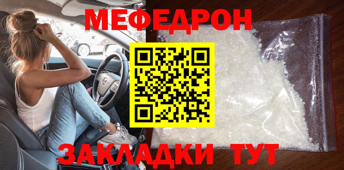 МЕФ  Меф кристаллы  МЕФ кристаллы  МЕФ  Рузаевка  Вход с VPN 