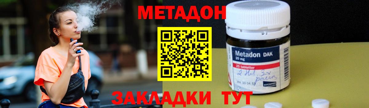 МЕТАДОН белоснежный Рузаевка