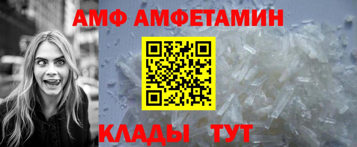 МЕТАМФЕТАМИН витя  Вход с VPN  Рузаевка 