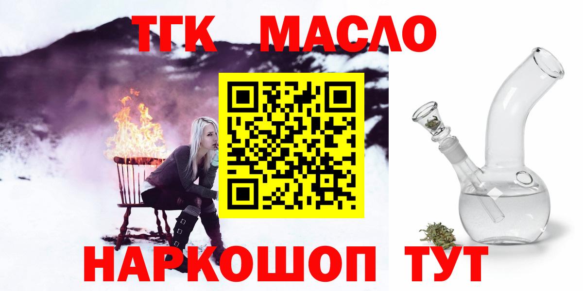 Дистиллят ТГК жижа  Вход с VPN  ТГК Wax  Рузаевка 