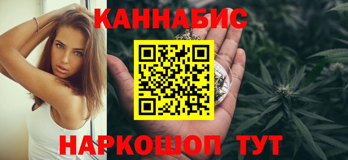 Рузаевка  Каннабис AK-47  Марихуана OG Kush  Шишки марихуана марихуана  Вход с VPN 